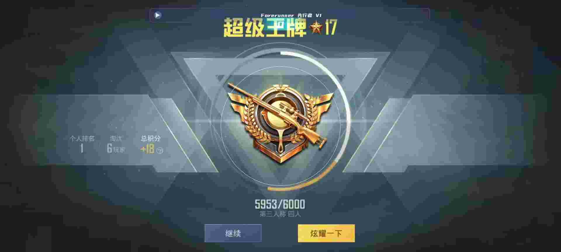 和平精英鸡腿辅助自瞄 - ��ƽ��Ӣս������辅助预览图